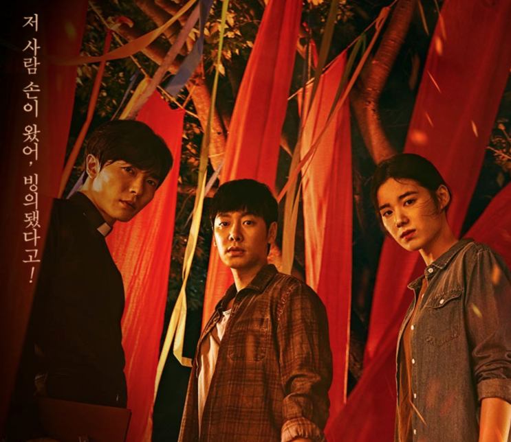  넷플릭스_손 the guest