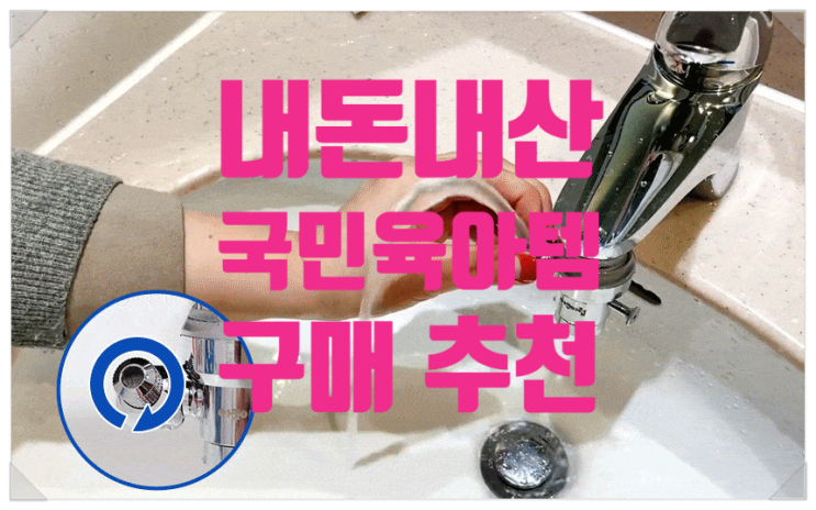  0~3개월 내돈내산 국민육아템 육아꿀템 신생아 생활용품 리뷰 (2)