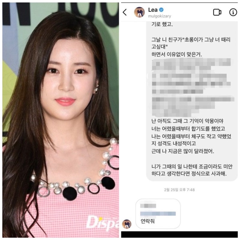박초롱 학폭 피해 주장 A 씨 "폭행사실 시인하더니 녹취록도 있어 증거 공개 ⭕️나이•학력....