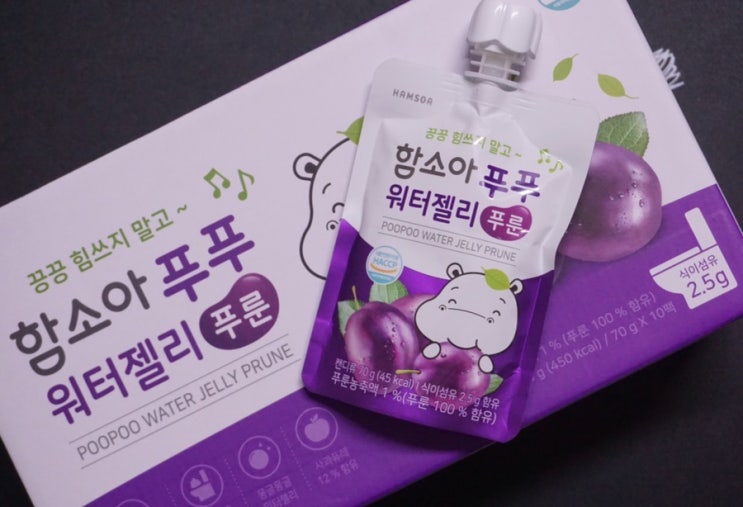  함소아 푸푸 워터젤리로 아이 푸룬 맛있게 챙겨줄께요