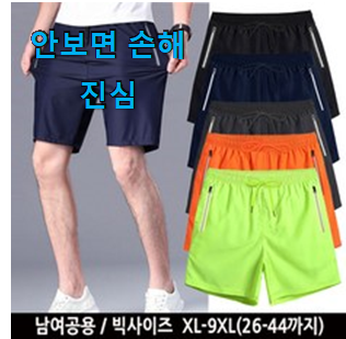  요즘은 이런게 제일 좋대요 너무착한 운동 반바지 여성 5부 아이템 이에요. 선물로도 좋을거같네요