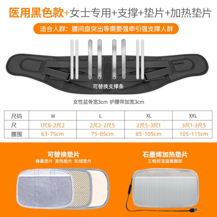 많이 찾는 허리벨트 허리보호대 척추견인기 허리복대 헬스 코어벨트, 블랙-(여성) + 그래 핀 전기 가열_M 추천해요