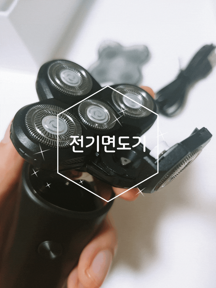 전기면도기 자취생의 리얼 사용기