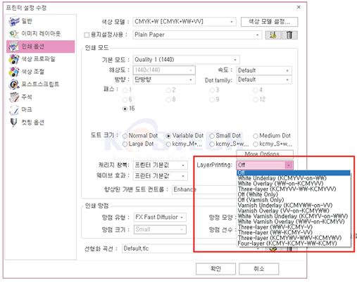 UV 장비 화이트 설정 Tip! [TOPAZ RIP] : 네이버 블로그