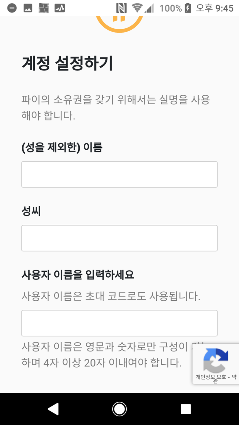 제2의 비트코인! 휴대폰에서 채굴하는 가상화폐 :: 파이코인, 파이네트워크 (PI Network) 가입방법 및 본인 휴대폰번호 인증하기  : 네이버 블로그