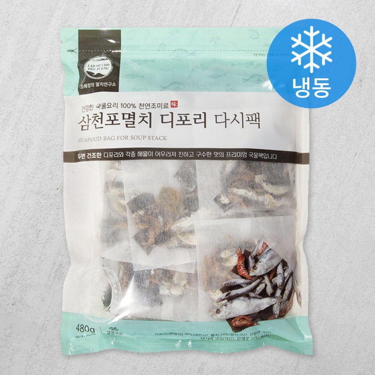 많이 팔린 조혜정의멸치연구소 삼천포 디포리해물다시팩 (냉동), 16g*30팩, 1개 추천해요 많이 팔린 조혜정의멸치연구소 삼천포 디포리해물다시팩 (냉동), 16g*30팩, 1개 추천해요