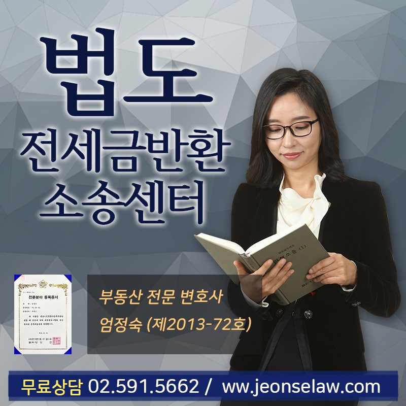 전세보증금 반환소송의 방법을 명확히 찾기 위해서는 6