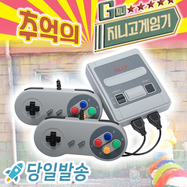 핵가성비 좋은 지니고 가정용오락실게임기 추억의 고전 게임기, 지니고 게임기 ··· 핵가성비 좋은 지니고 가정용오락실게임기 추억의 고전 게임기, 지니고 게임기 ···