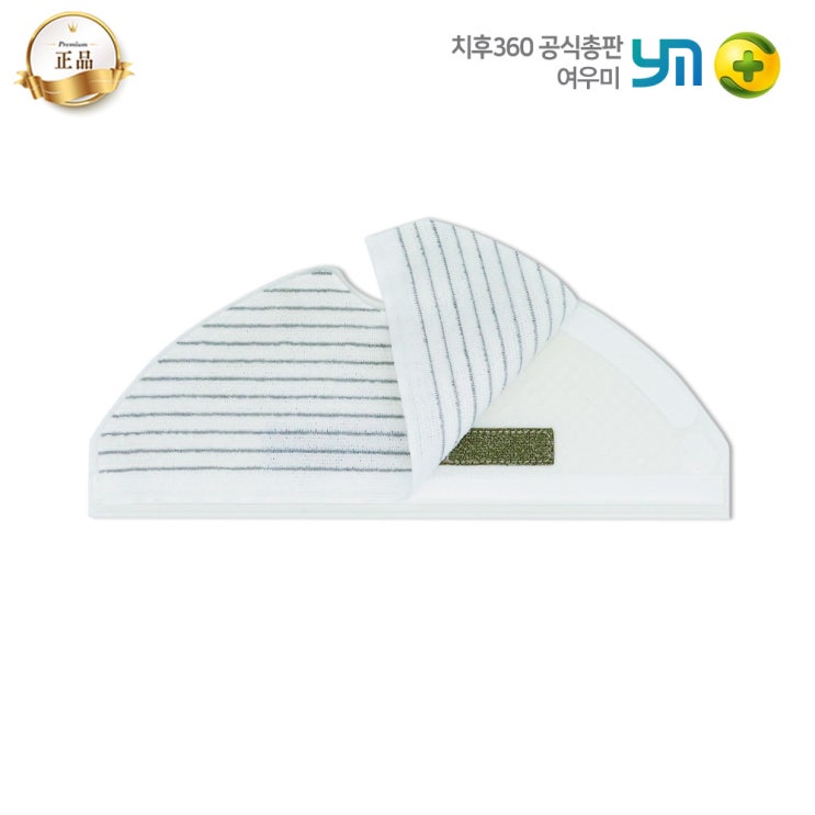 잘나가는 치후360 로봇청소기 S7 일회용물걸레 10EA+홀더, 치후 S7 일회용물걸레 10EA+홀더 ··· 잘나가는 치후360 로봇청소기 S7 일회용물걸레 10EA+홀더, 치후 S7 일회용물걸레 10EA+홀더 ···