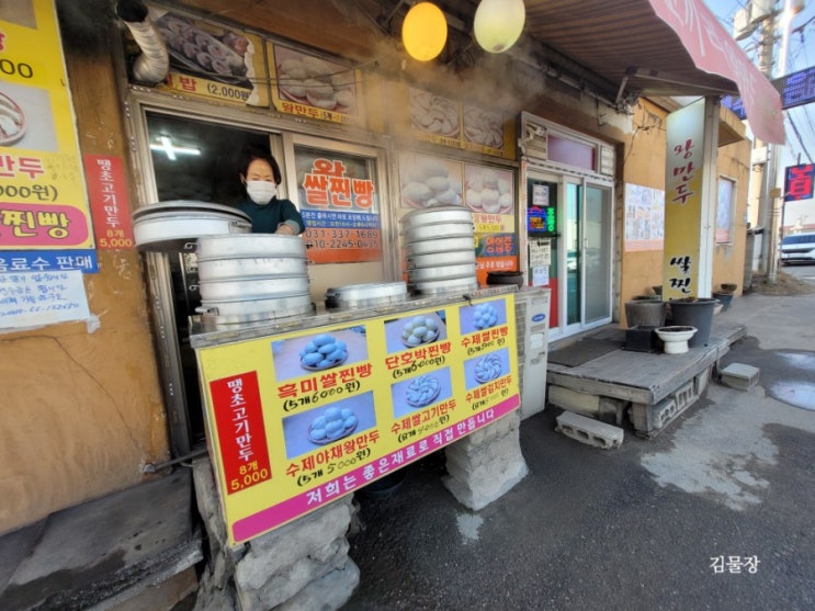 처인구맛집 코끼리왕만두