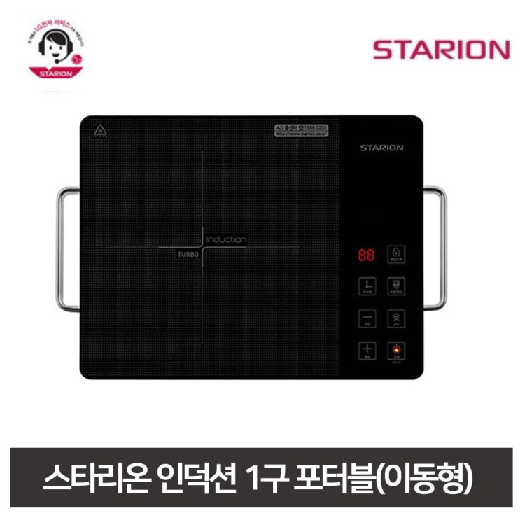 당신만 모르는 LG전자 스타리온 포터블 이동형 1구 인덕션 SE-JD228TSN 안전잠금장치 추천합니다 당신만 모르는 LG전자 스타리온 포터블 이동형 1구 인덕션 SE-JD228TSN 안전잠금장치 추천합니다