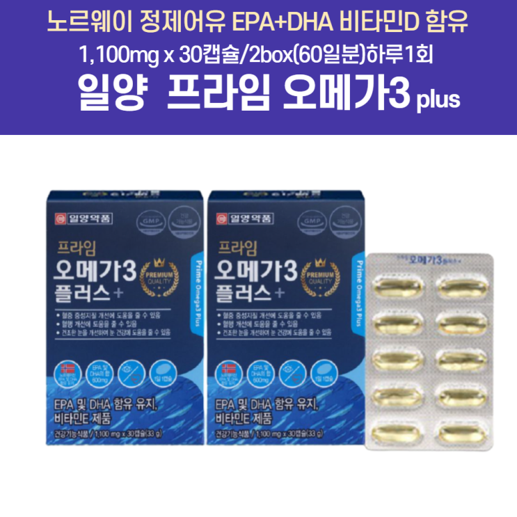 선호도 높은 오메가3 DHA 하루섭취량 노르웨이산 혈행개선제 앉았다일어날때어지러움 오매가 오매가스리 슈프림오메가3골드 눈촉촉오메가3 미세조류 모레파 에스키모 추천합니다 선호도 높은 오메가3 DHA 하루섭취량 노르웨이산 혈행개선제 앉았다일어날때어지러움 오매가 오매가스리 슈프림오메가3골드 눈촉촉오메가3 미세조류 모레파 에스키모 추천합니다