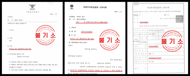  구속집행정지? 신청만 하면 될 거란 멍청한 생각