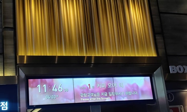  [중국 영화 추천] 영화 커피 오어 티(이첨취도가 一点就到家) 줄거리, 리뷰, 영화 속 명대사