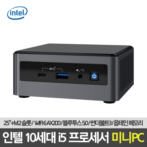 후기가 좋은 [인텔] NUC10i5FNH i5 미니PC 베어본 (RAM/SSD/윈도우), 미포함, 미포함, 미포함 추천해요