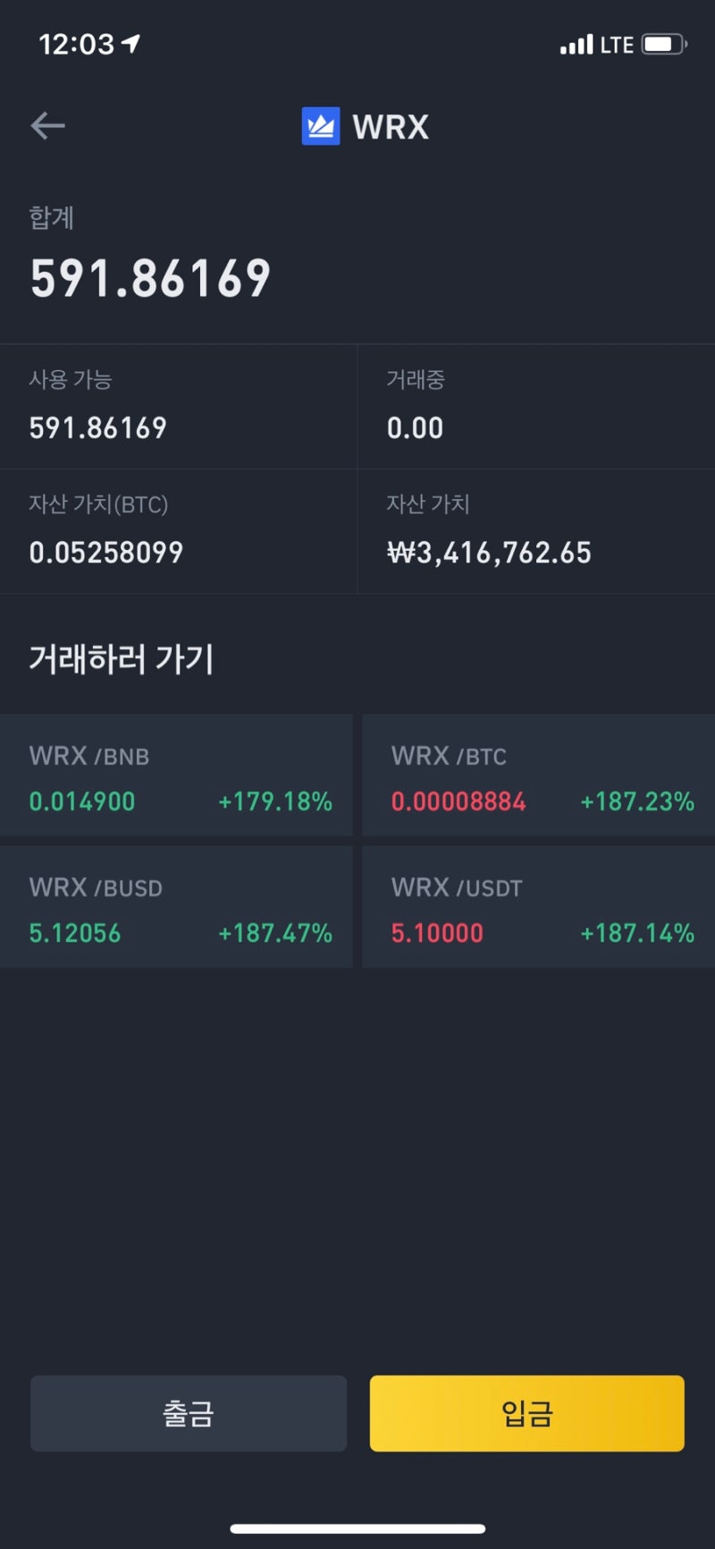 WRX 코인 600% 수익 인증, 메디블록,트론,스톰엑스,메타디움,스테이터스,칠리즈,헌트,펀디엑스,클레이튼 : 네이버 블로그