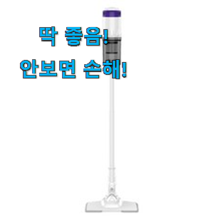  품절되기 전에 서두르세요 오늘의 삼성 청소기 파워 모션 2100 꿀템상품 이라구요. 남편이 좋아하네요