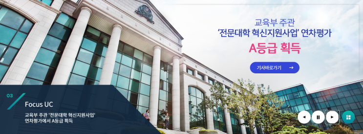 울산과학대학교 IT응용기술학부(3년제) 울산과학대학교 IT응용기술학부(3년제)