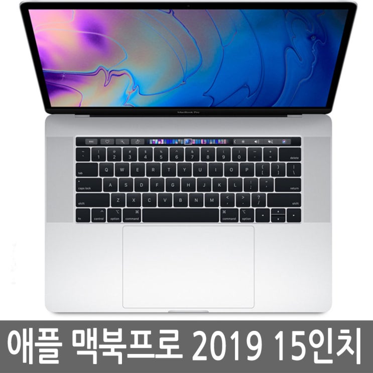 가성비 뛰어난 애플 맥북프로 15인치 2019년형 i7/i9, i7/16G/256G A급 추천합니다 가성비 뛰어난 애플 맥북프로 15인치 2019년형 i7/i9, i7/16G/256G A급 추천합니다