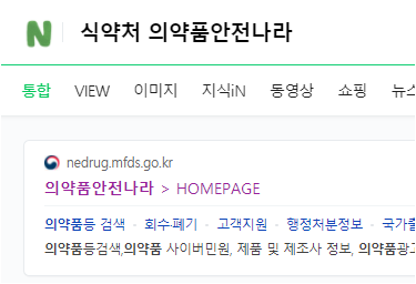  돈주고 산 마스크 허가받는 마스크인지 검색하는 방법
