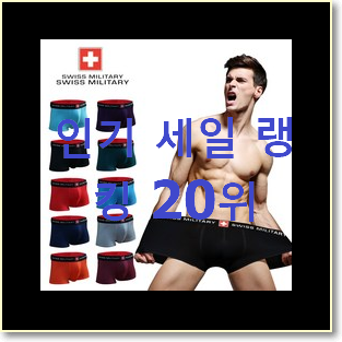  행복한선택 남자속옷 제품 베스트 특가 랭킹 20위