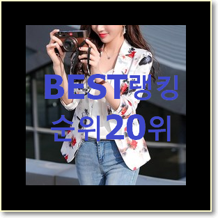  내가찾은 노카라자켓 아이템 저렴하게 사는법