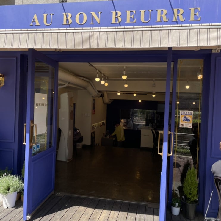  [광교카페거리] AU BON BEURRE 오봉베르, 제빵 카페