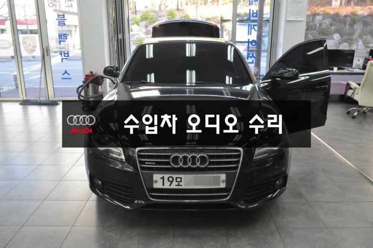  수원 수입차 오디오 수리아우디오디오수리 AUDI A4 MMI오디오 전원불량,블랙아웃,재부팅,출력불량(퍽퍽소리!) - 수원테크 메인보드 수리전문