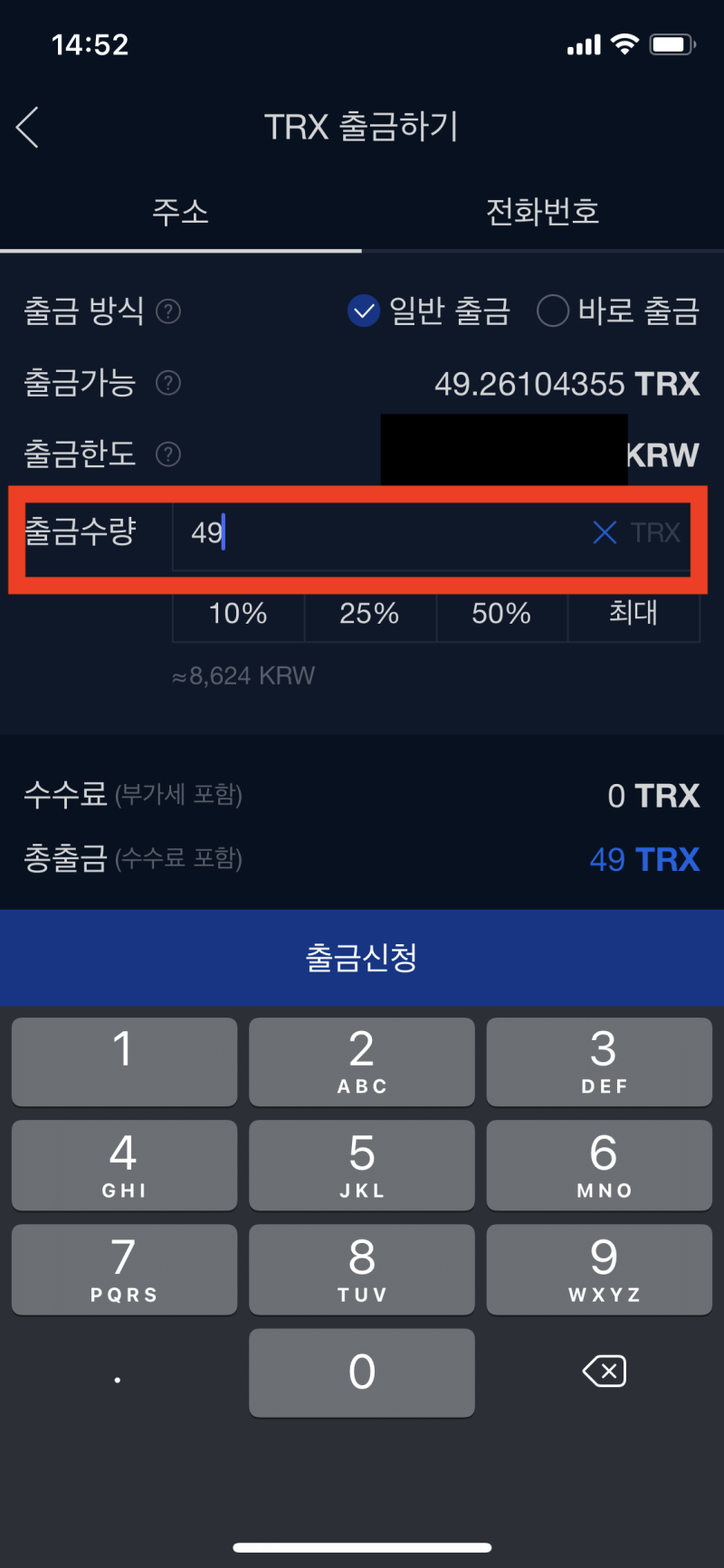 업비트에서 바이낸스로 트론코인 보내는 방법 : 네이버 블로그