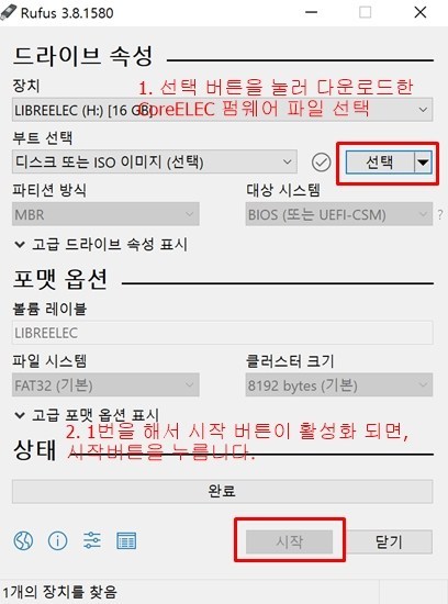  CoreELEC과 LibreELEC의 개요 및 설치 방법