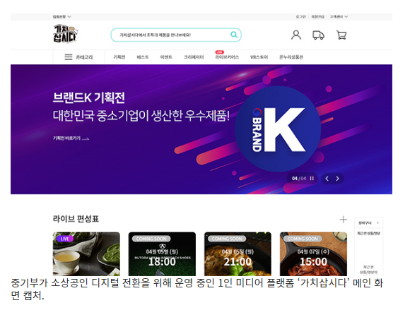 소상공인, 비대면 역량 키우고 온라인 진출 날개 단다 소상공인, 비대면 역량 키우고 온라인 진출 날개 단다