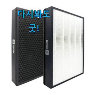 국민템이 확실 한거같아요. 나만없어! 삼성 공기청정기 필터 선택 함께 봅시다 선물하기에도 좋은듯 해요 국민템이 확실 한거같아요. 나만없어! 삼성 공기청정기 필터 선택 함께 봅시다 선물하기에도 좋은듯 해요