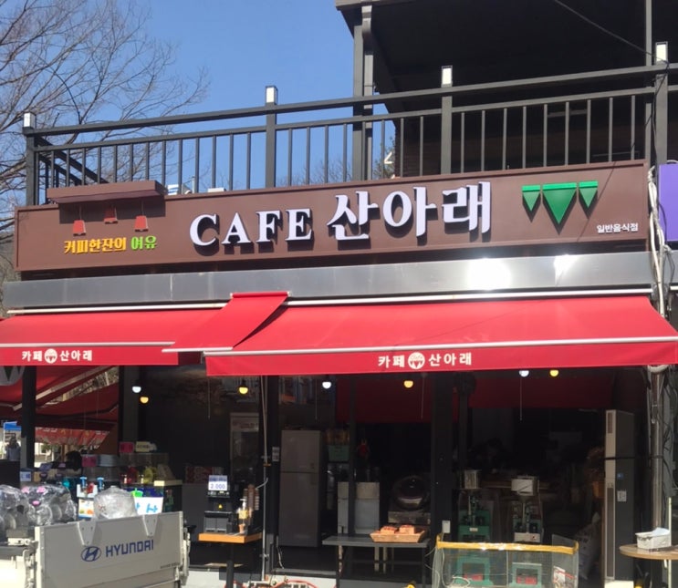  원주 소금산 출렁다리 산아래카페 슬러시기계 / 아이스크림기계 설치