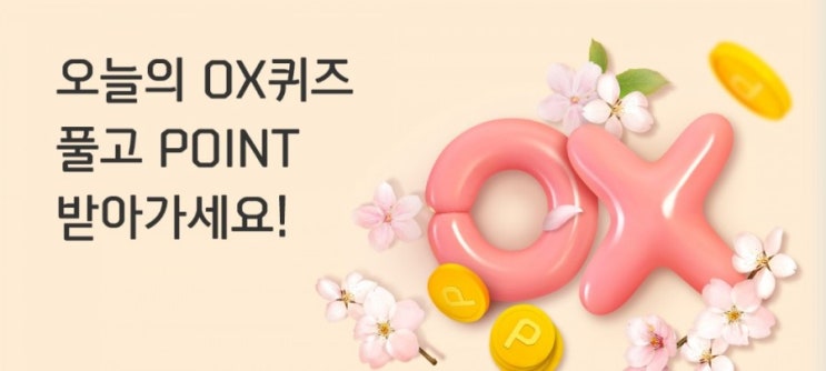 신한플러스 오늘의OX퀴즈 4월5일 신한페이판 친구 추천왕되면 스타워즈 팔콘 레고를 받을 수 있다? #신한페이판친구추천왕 #스타워즈팔콘레고 신한플러스 오늘의OX퀴즈 4월5일 신한페이판 친구 추천왕되면 스타워즈 팔콘 레고를 받을 수 있다? #신한페이판친구추천왕 #스타워즈팔콘레고
