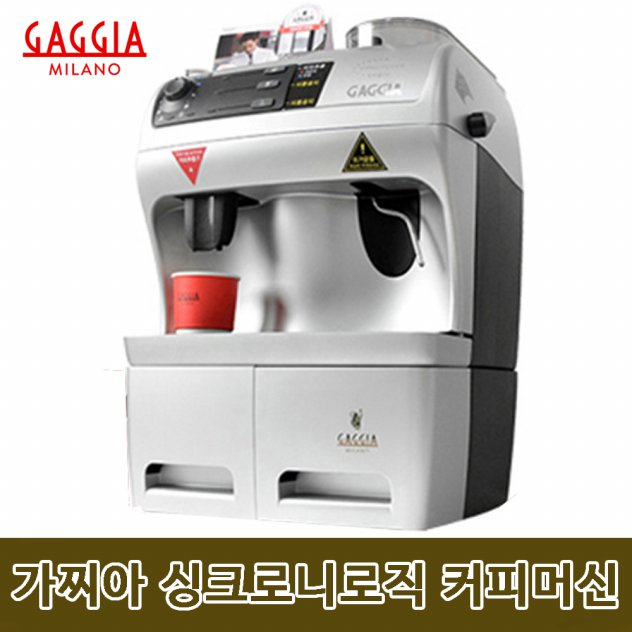 인지도 있는 가찌아 싱크로니로직 아니마 아니마XL 전자동커피머신 추천합니다 인지도 있는 가찌아 싱크로니로직 아니마 아니마XL 전자동커피머신 추천합니다