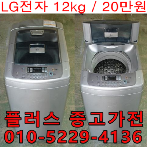 인기 많은 LG 통돌이세탁기 12kg_(+플러스중고가전), LG 통돌이세탁기 12kg 추천해요 인기 많은 LG 통돌이세탁기 12kg_(+플러스중고가전), LG 통돌이세탁기 12kg 추천해요