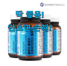  가격과 리뷰가 제일 좋은 인생템 유산균 구매 입니다. 참 만족스럽습니다.