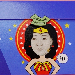  원더우먼 슈퍼맨 이벤트 용돈 봉투 입고