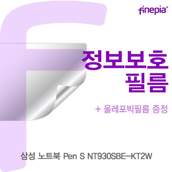 선호도 좋은 16 워니리 / 삼성 노트북 Pen S NT930SBE-KT2W Privacy정보필름 지문방지 사생활방지 액정보호필름 보호필름 추천합니다