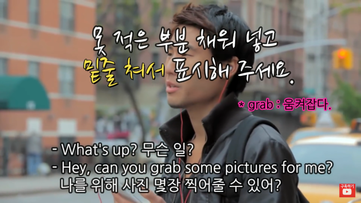  출근길에 영어 회화 공부!