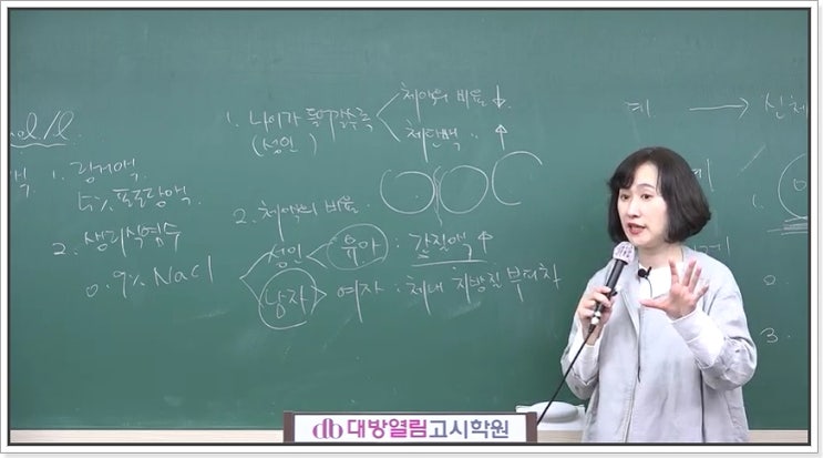  45회 영양사 합격. 혼동없이 꼼꼼하게 체크하세요.
