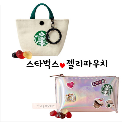 선택고민 해결 스타벅스 러블리 하트 젤리 미니백 화이트 오로라 클러치, 1.러블리 하트 젤리 미니백(화이트) 추천해요 선택고민 해결 스타벅스 러블리 하트 젤리 미니백 화이트 오로라 클러치, 1.러블리 하트 젤리 미니백(화이트) 추천해요