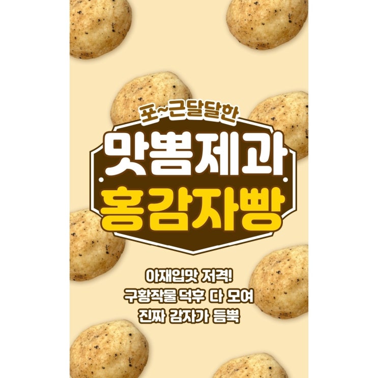 최근 많이 팔린 [맛뽐제과]NO밀가루 홍감자빵4개 ···