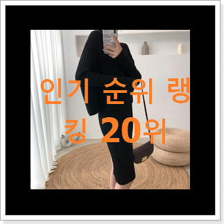 입소문난 트위드투피스 목록 특가 판매하는곳 입소문난 트위드투피스 목록 특가 판매하는곳