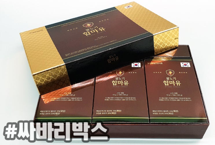 고급스럽게 제작. 눈에띄는 건강기능식품 패키지 싸바리박스