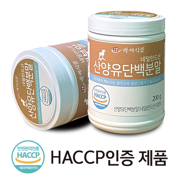 선호도 좋은 산양유단백분말 200g 네덜란드산 HACCP 인증제품 첨가물없는100%, 1통 추천해요 선호도 좋은 산양유단백분말 200g 네덜란드산 HACCP 인증제품 첨가물없는100%, 1통 추천해요