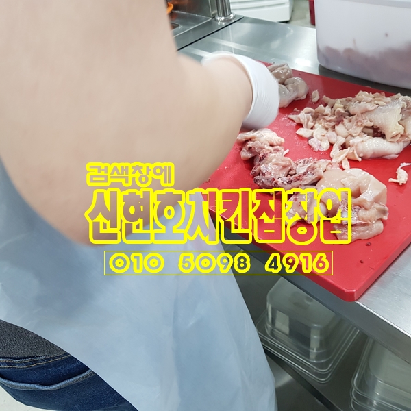  치킨레시피전수"튀기는것이 전부가 아니다."