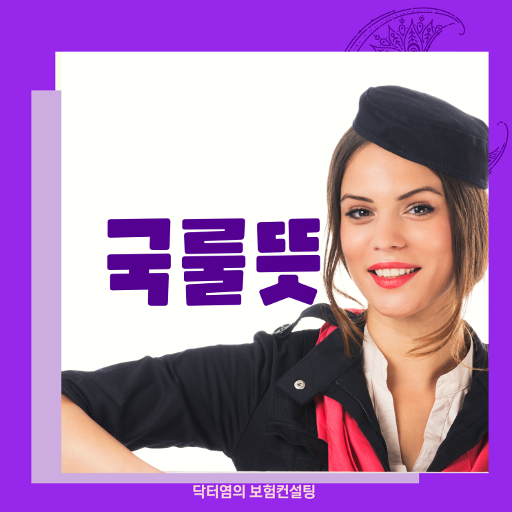  국룰뜻 국룰 뜻 자가테스트 해보기