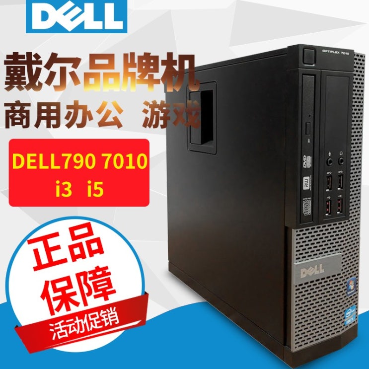 많이 찾는 가정용게임기 델 컴퓨터 데스크톱 790SFF7010소형 본체 i3i5완제품 초미니 가정용 사무 게임, T02-세트 2(I32120/4G/120G견고한) 추천해요 많이 찾는 가정용게임기 델 컴퓨터 데스크톱 790SFF7010소형 본체 i3i5완제품 초미니 가정용 사무 게임, T02-세트 2(I32120/4G/120G견고한) 추천해요