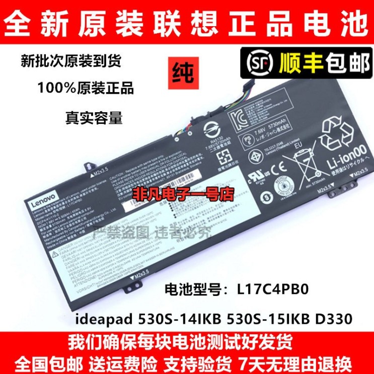 요즘 인기있는 노트북 배터리 원래 레노버 ideapad 530S-14IKB 530S-15IKB D330 노트북 배터리 L17C4PB0 추천해요
